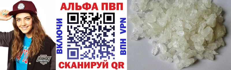 где можно купить наркотик  Петухово  APVP Crystall 
